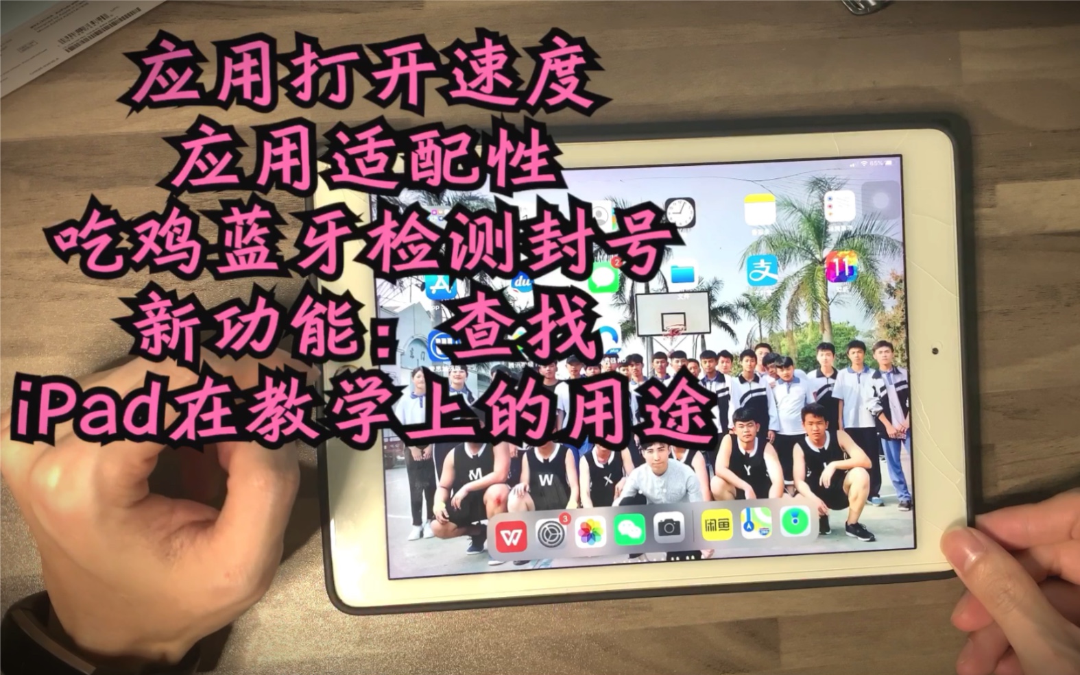 【全网最详细iOS13】的iPad体验报告,看完你就知道要不要升级系统了,13系统吃鸡不封号?哔哩哔哩bilibili