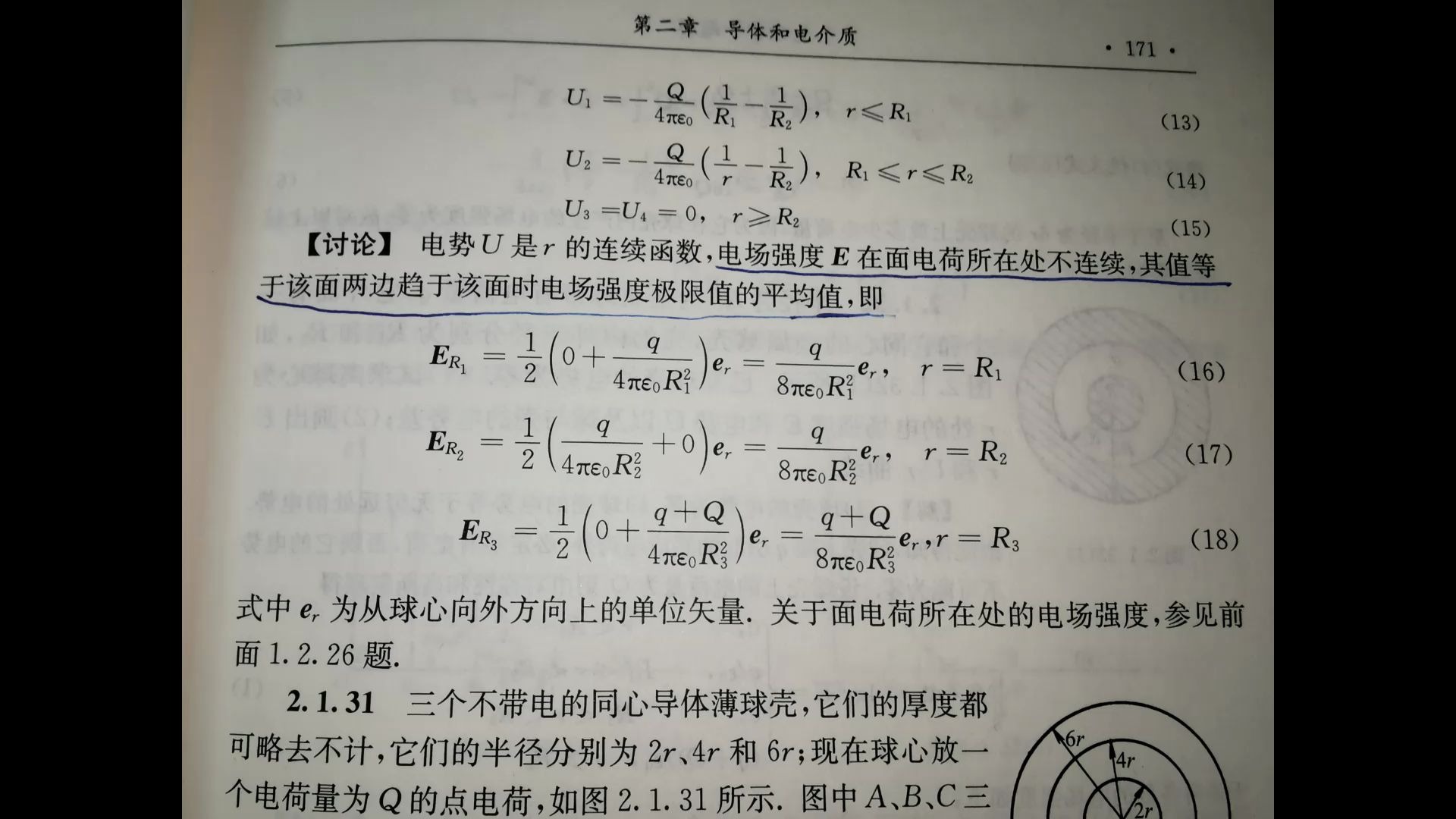 电场强度极限值的平均值哔哩哔哩bilibili