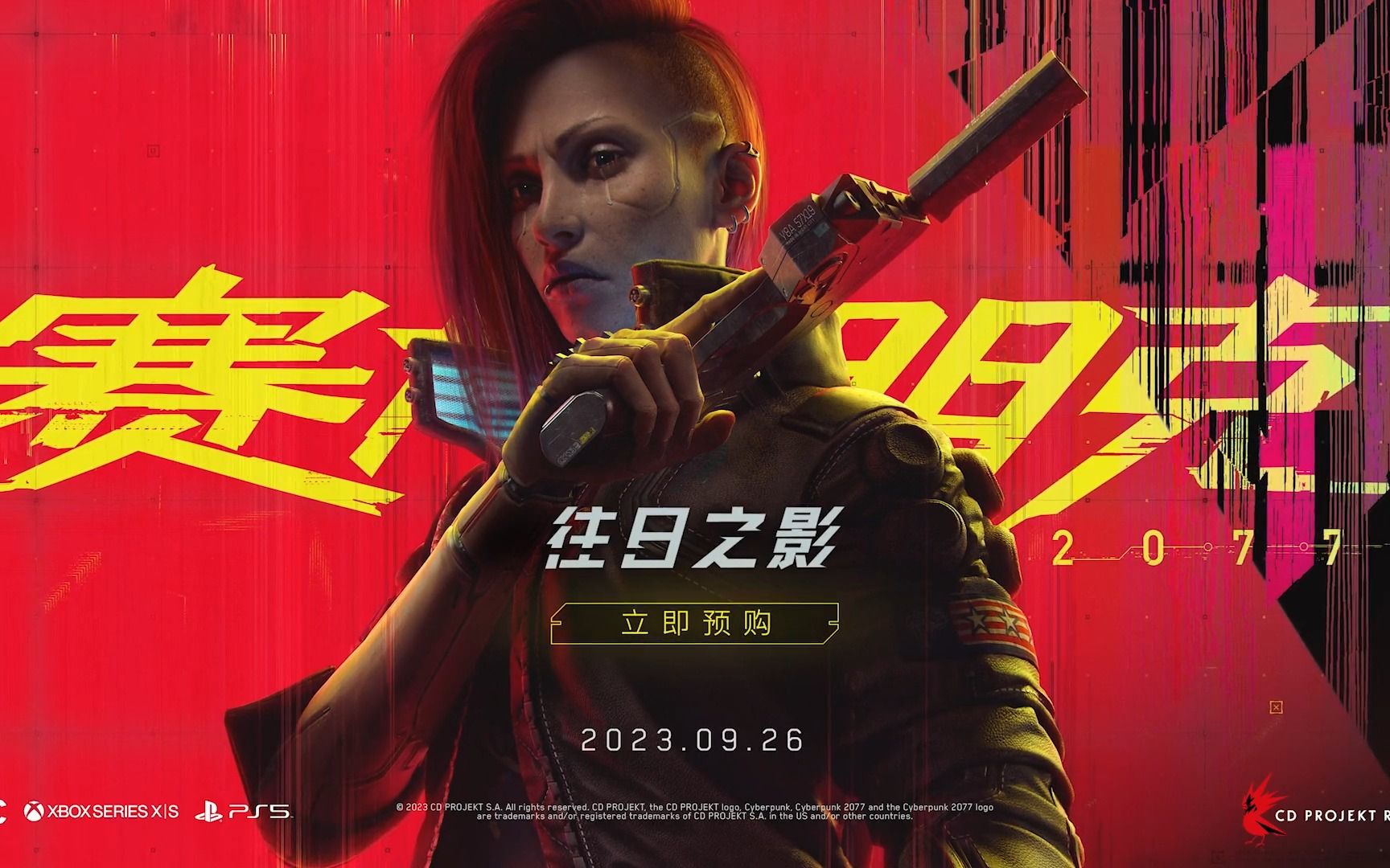 【中字】《赛博朋克 2077:往日之影》 官方预告片 9月26日推出售价146元【XBOX发布会2023】赛博朋克2077