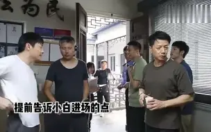 Download Video: 祖峰即兴发挥后段奕宏的临场反应，祖峰在八角亭谜雾反差感