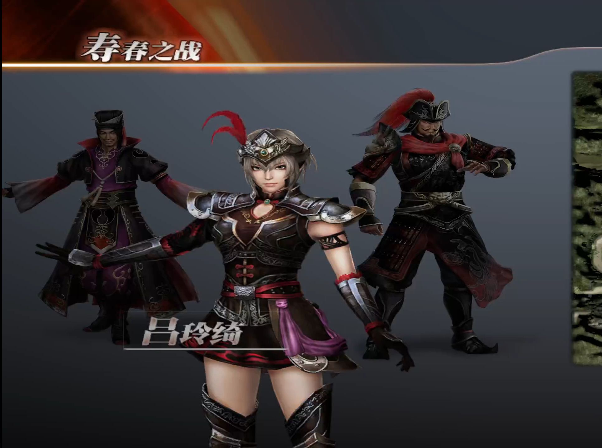 真三国无双7猛将传pc版,吕布传if剧情前置寿春之战