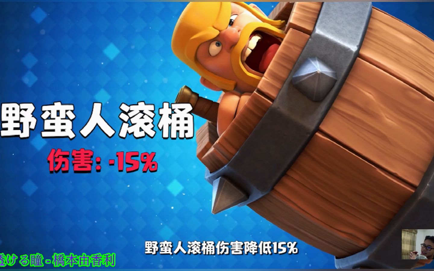 皇室战争8月份平衡性调整滚筒又被削你们会用滚木还是滚筒