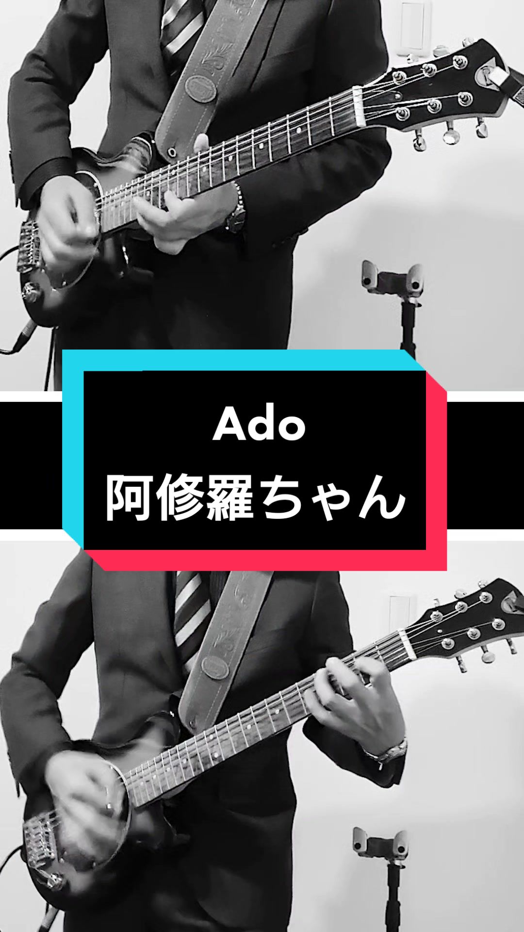 顔面凶器のギタリスト ado 阿修 
