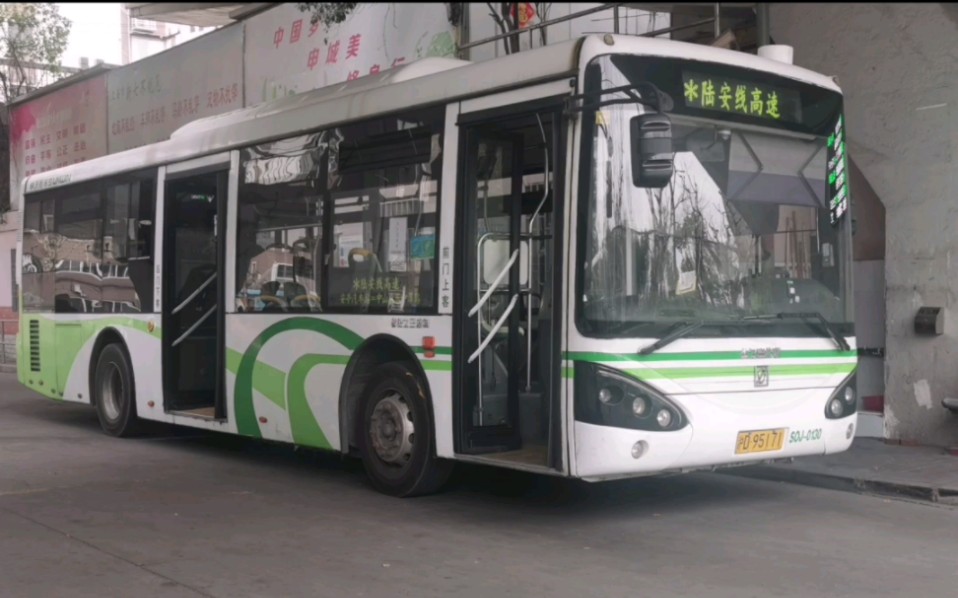 【报废纪念】上海巴士三公司陆安线(高速)2014年申沃客车swb6107hg5