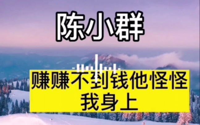 陈小群,关于淘县封帖和产业链的说明!哔哩哔哩bilibili