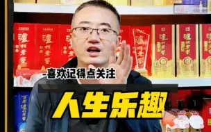 Скачать видео: 什么都能删，就是酒量不能删，删了人生还有乐趣吗？ #酒量 #喝酒 #酒