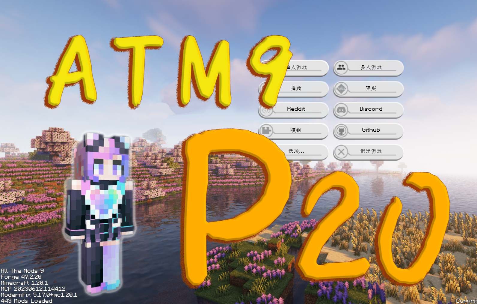 【我的世界atm9整合包】p20 整了烈焰人精华 看看朋友在干什么 关音