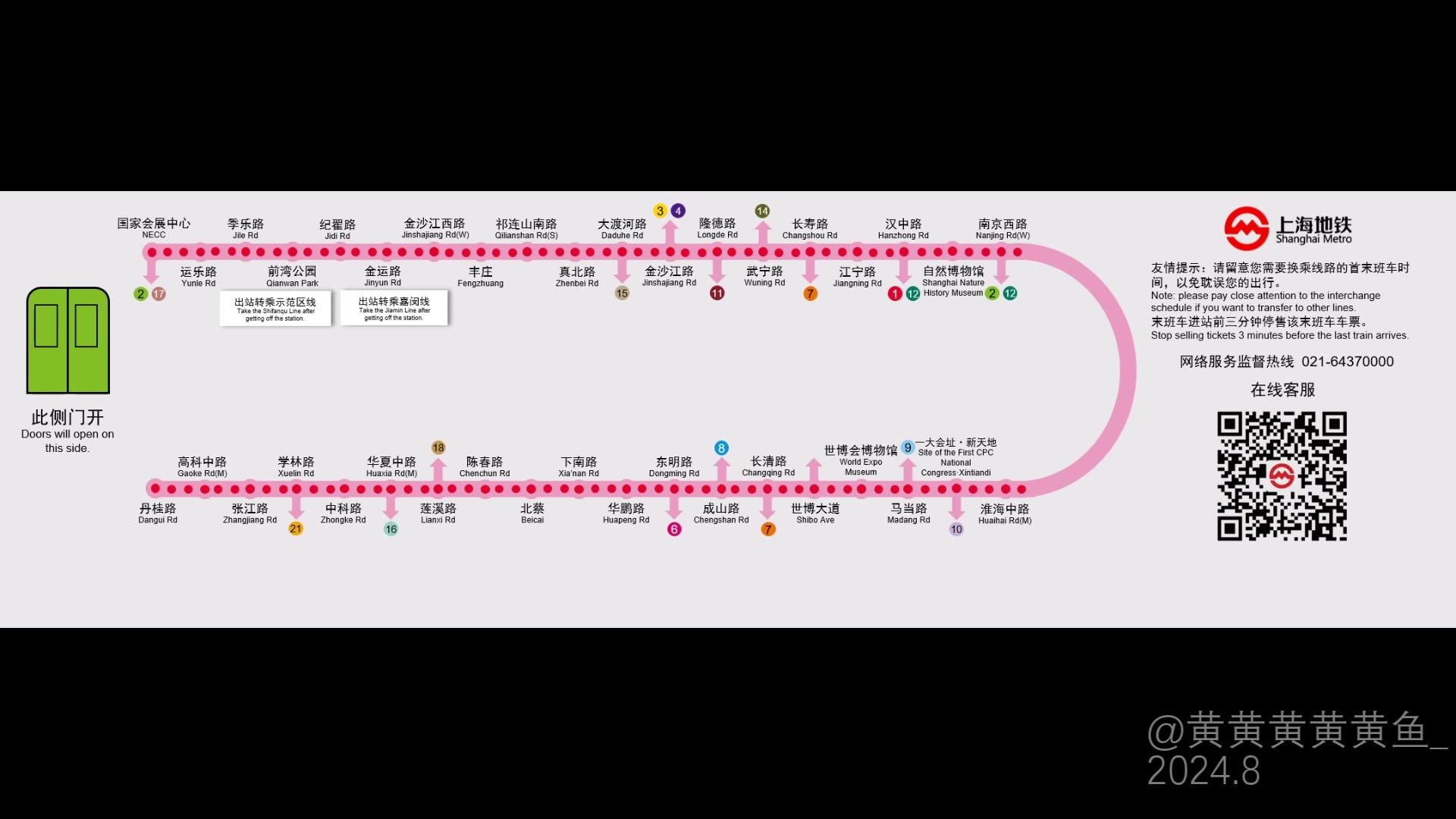 13b地铁线路图图片