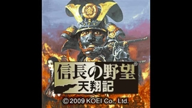 世嘉ss 土星信长的野望天翔记pk版信長の野望天翔記with Power Up Kit Ost 哔哩哔哩 つロ干杯 Bilibili