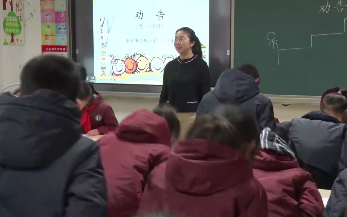 [图]口语交际：劝告（课例一）-公开课优质课- 小学语文三下