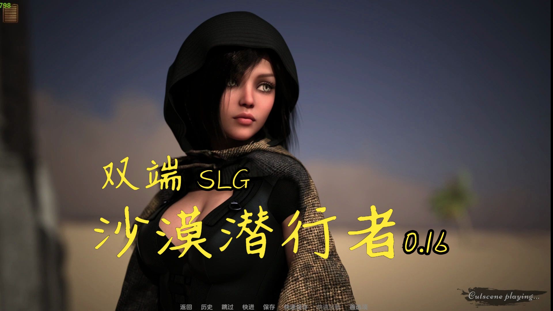 [图]欧美神作SLG/《沙漠追猎者0.16》