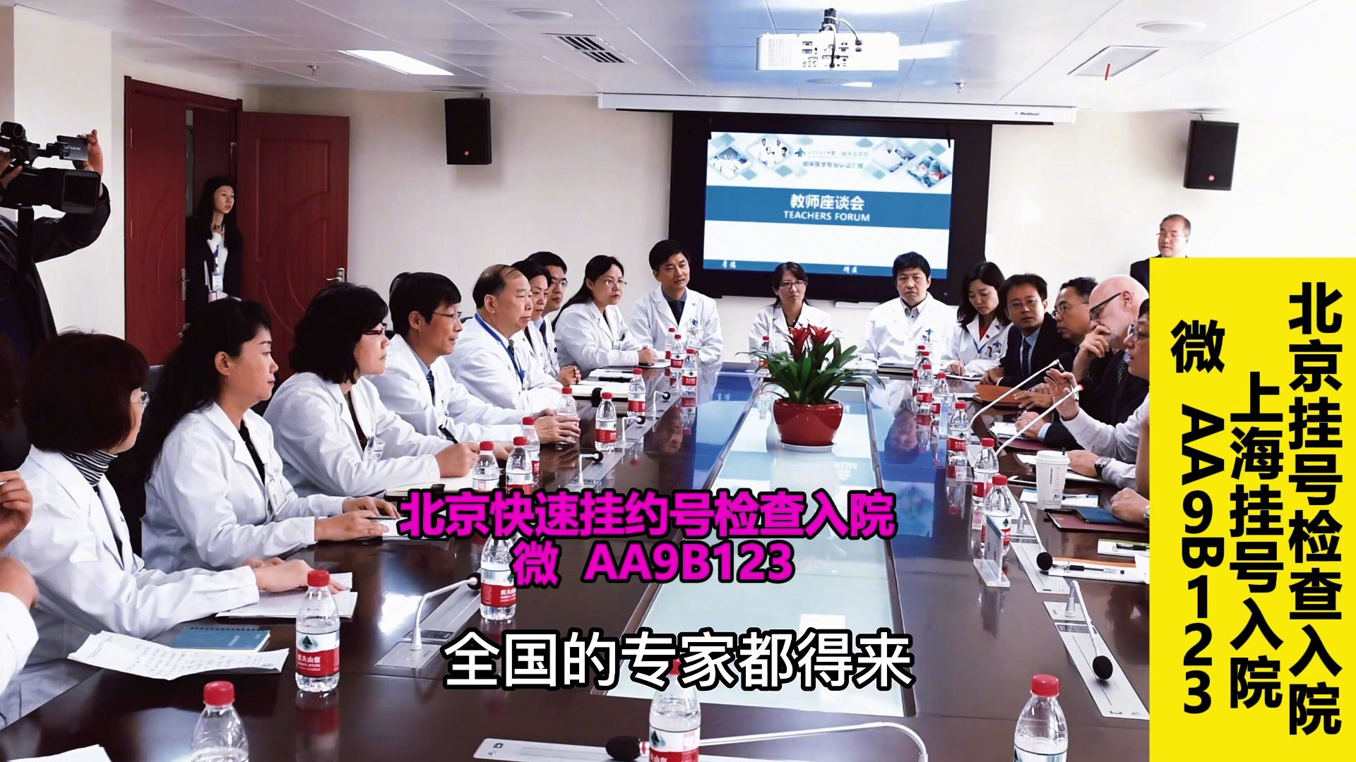 关于北京医院"医院黄牛挂号需要手机验证码吗",的信息