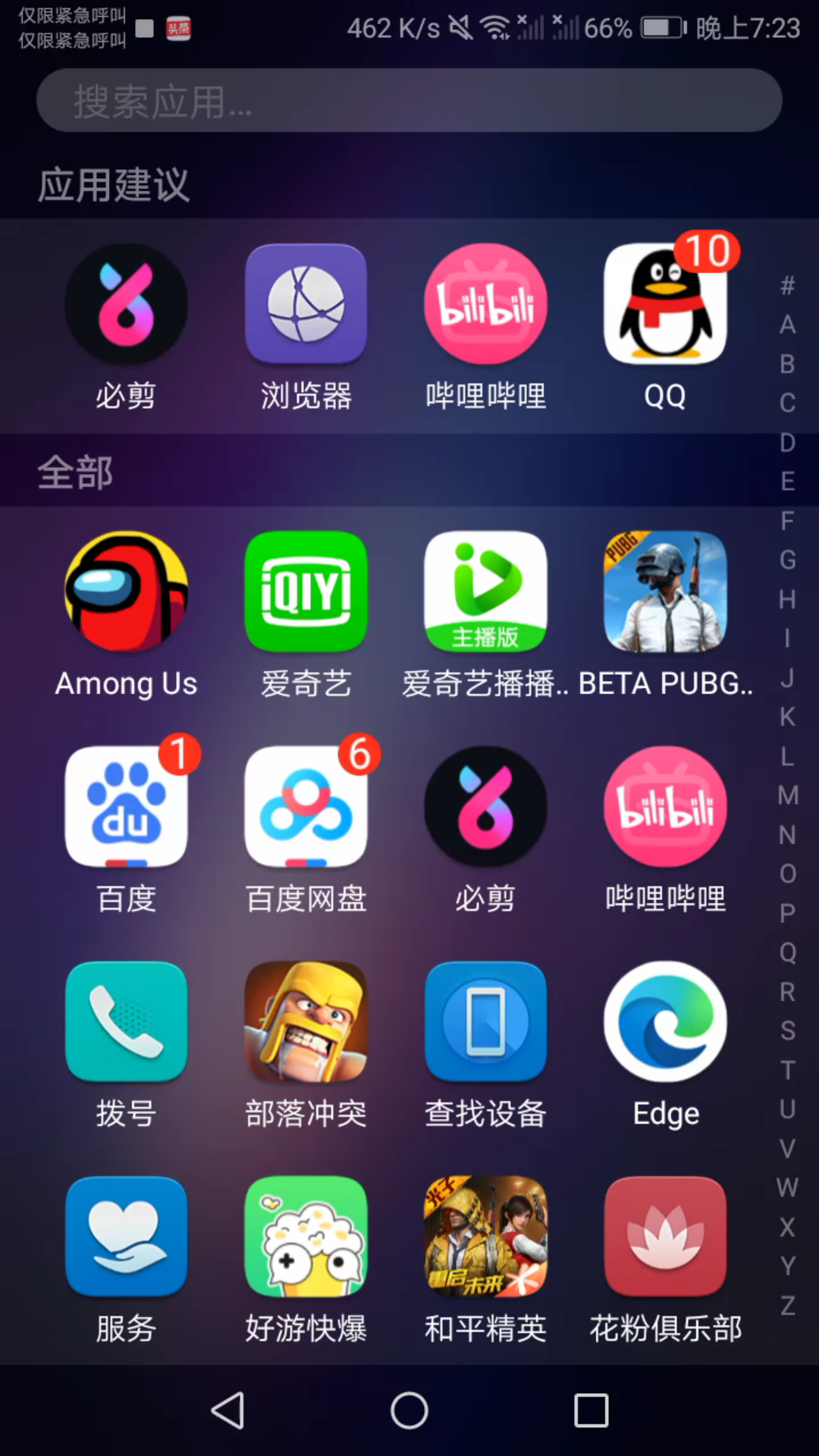 Google play与Google服务器通信时出现问题该怎么解决啊哔哩哔哩bilibili