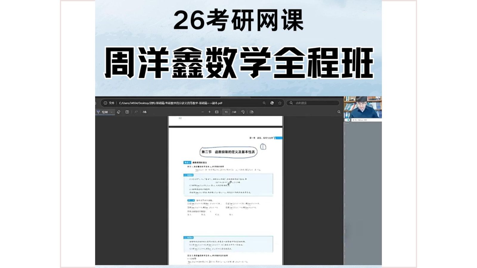 怎么刷考研数学题库网课(怎么刷考研数学题库网课视频)