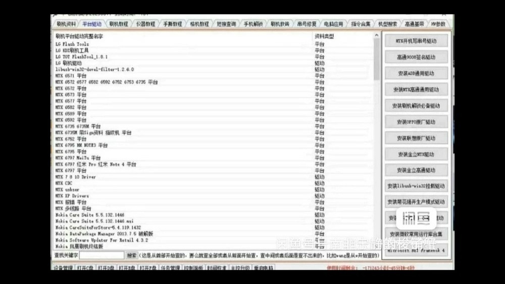 【安卓刷机解锁软件】需自己动手 中飞刷机助手2024 最新可选2023免狗免卡密长期免费使用解锁刷机维修 无时间限制,长期免费使用 无需账号密码 无