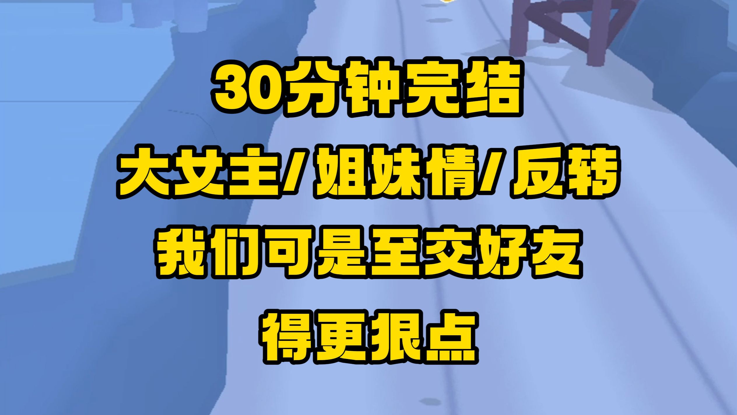 【完结文】她上位把我打到辛者库,我上位,日日刁难她,让她在我手里生不如死,最后,她真的死了,我却疯魔了~哔哩哔哩bilibili