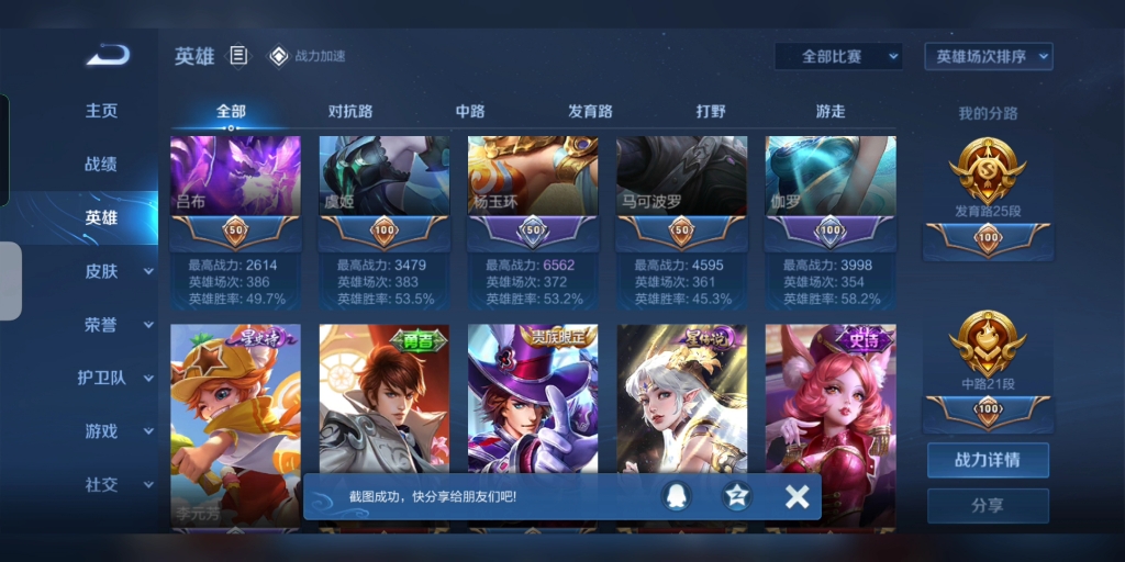 出王者荣耀v9账号,看简介