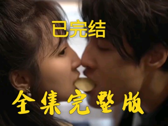 闪婚闪到靳医生最新全集无删减版哔哩哔哩bilibili