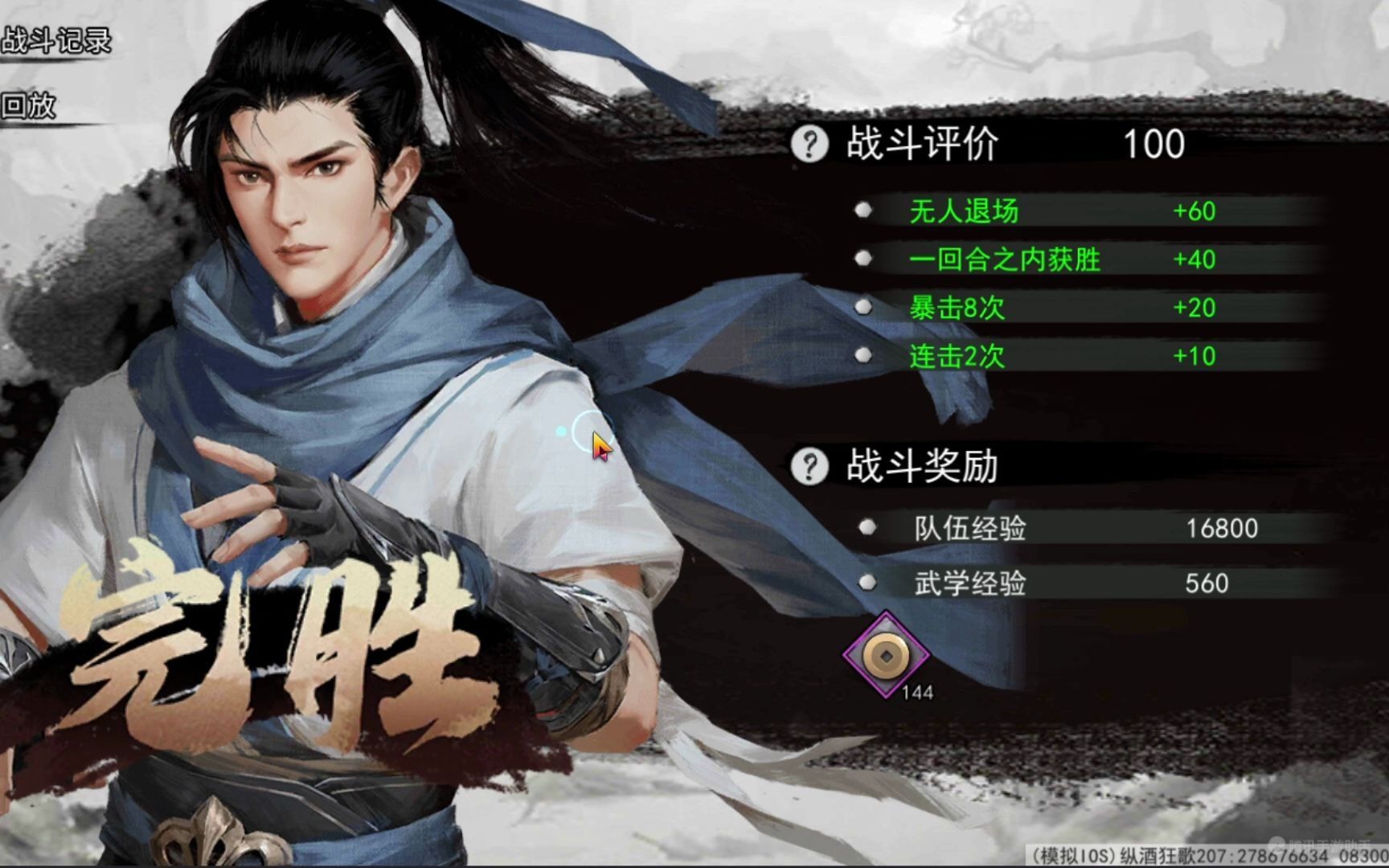 我的侠客游戏实况流程解说第5期