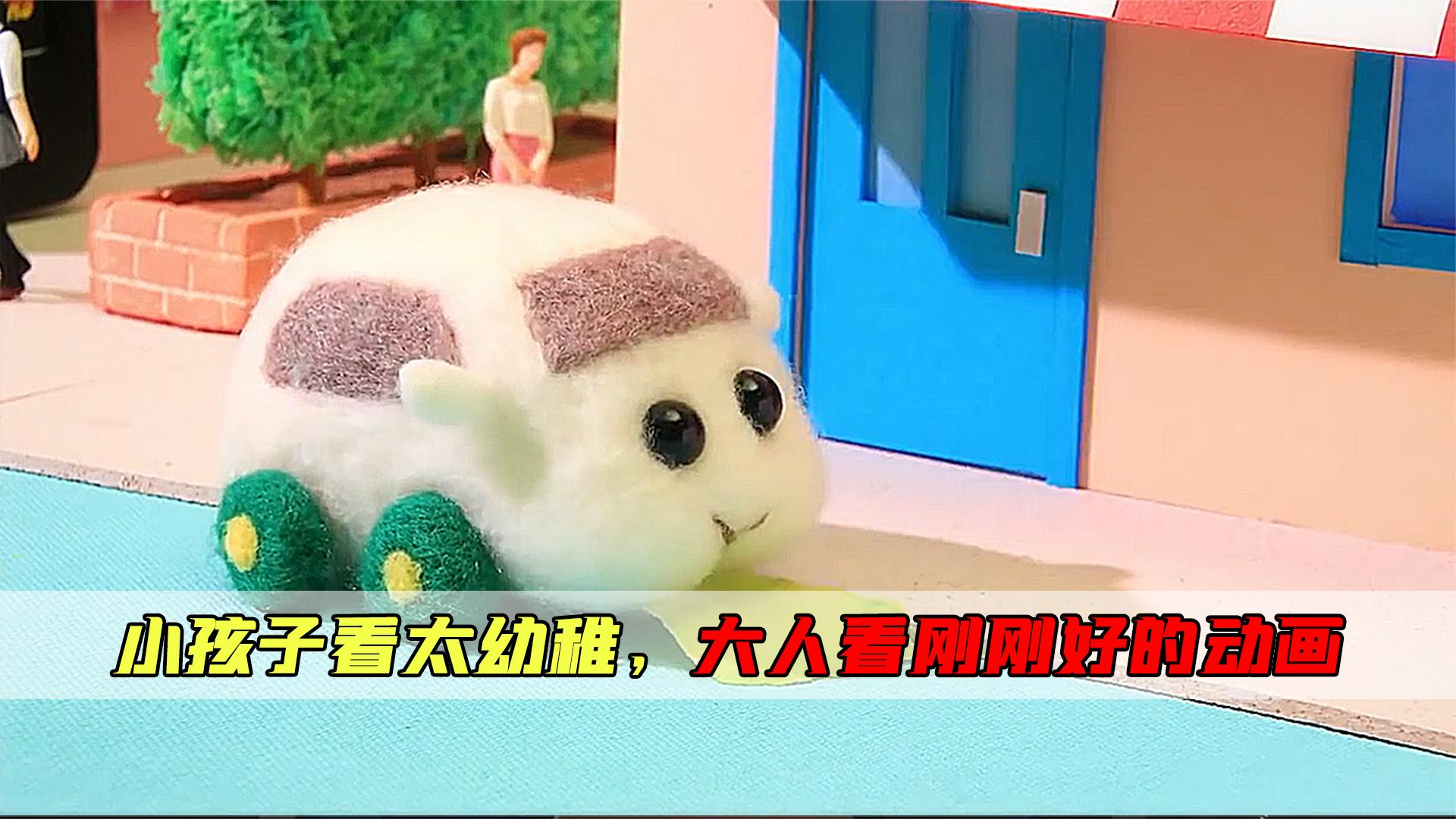 天竺鼠车车:一部小孩子看太幼稚,大人看刚刚好的动画!