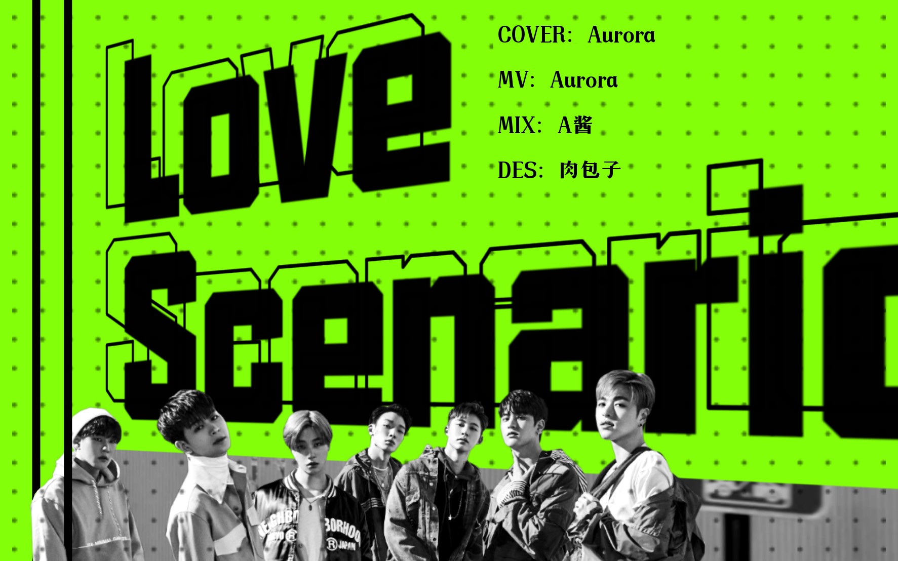 【ikon】新版本的《love scenario》?