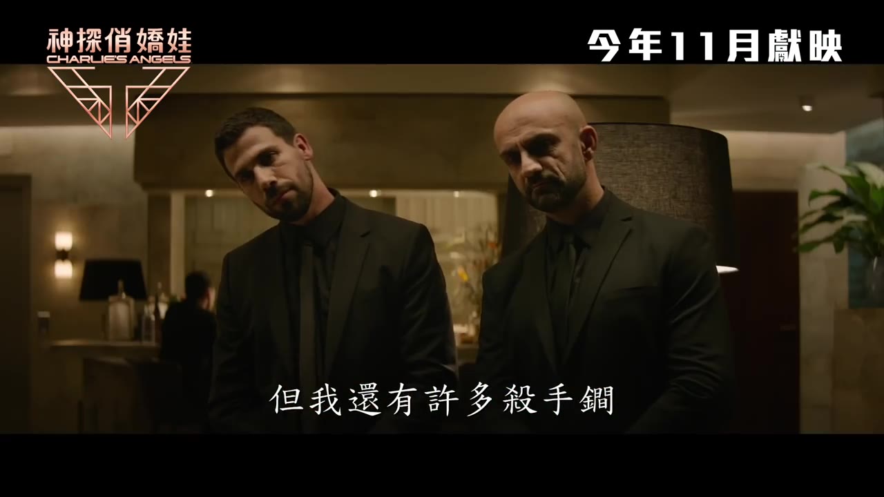 [图][中文字幕]霹雳娇娃/霹雳天使/神探俏娇娃 Charlie's Angels (2019) 预告