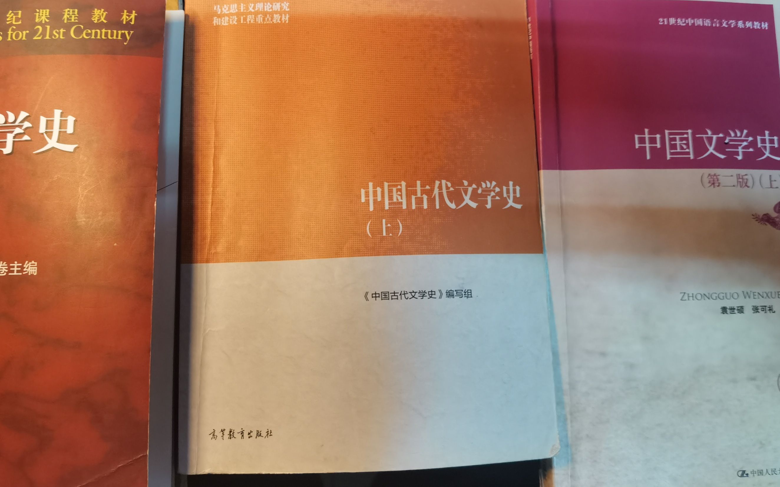 (文学考研应试向)【袁世硕】中国古代文学史教材串讲02秦汉(山东大学文学优先适用)哔哩哔哩bilibili