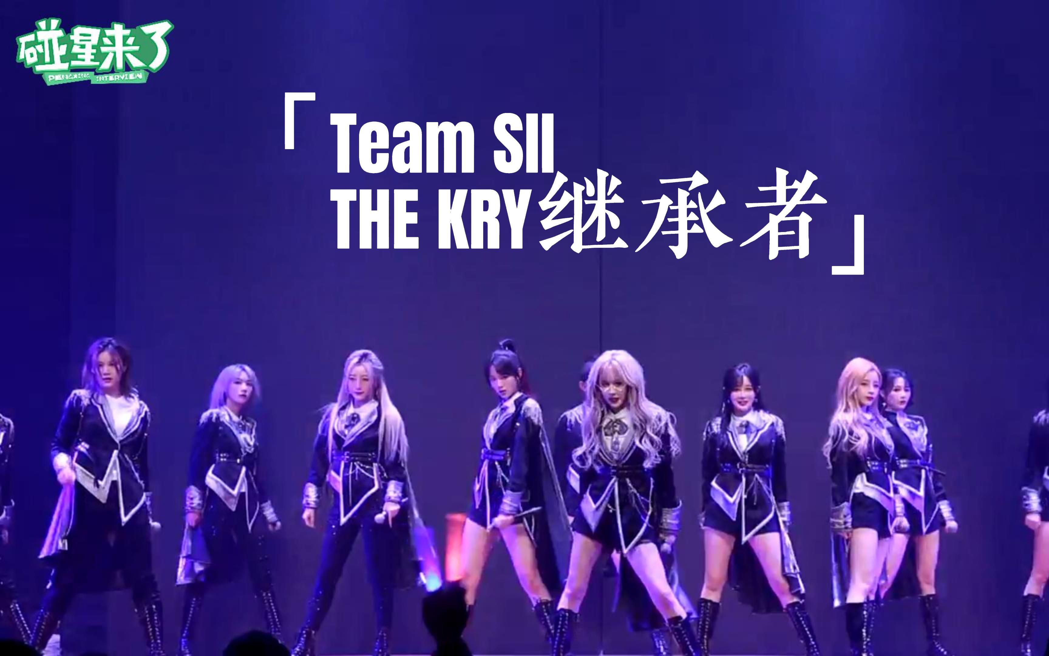 [图]SNH48 SII 20230304 北京巡演第一场 继承者（THE KEY）4K全景