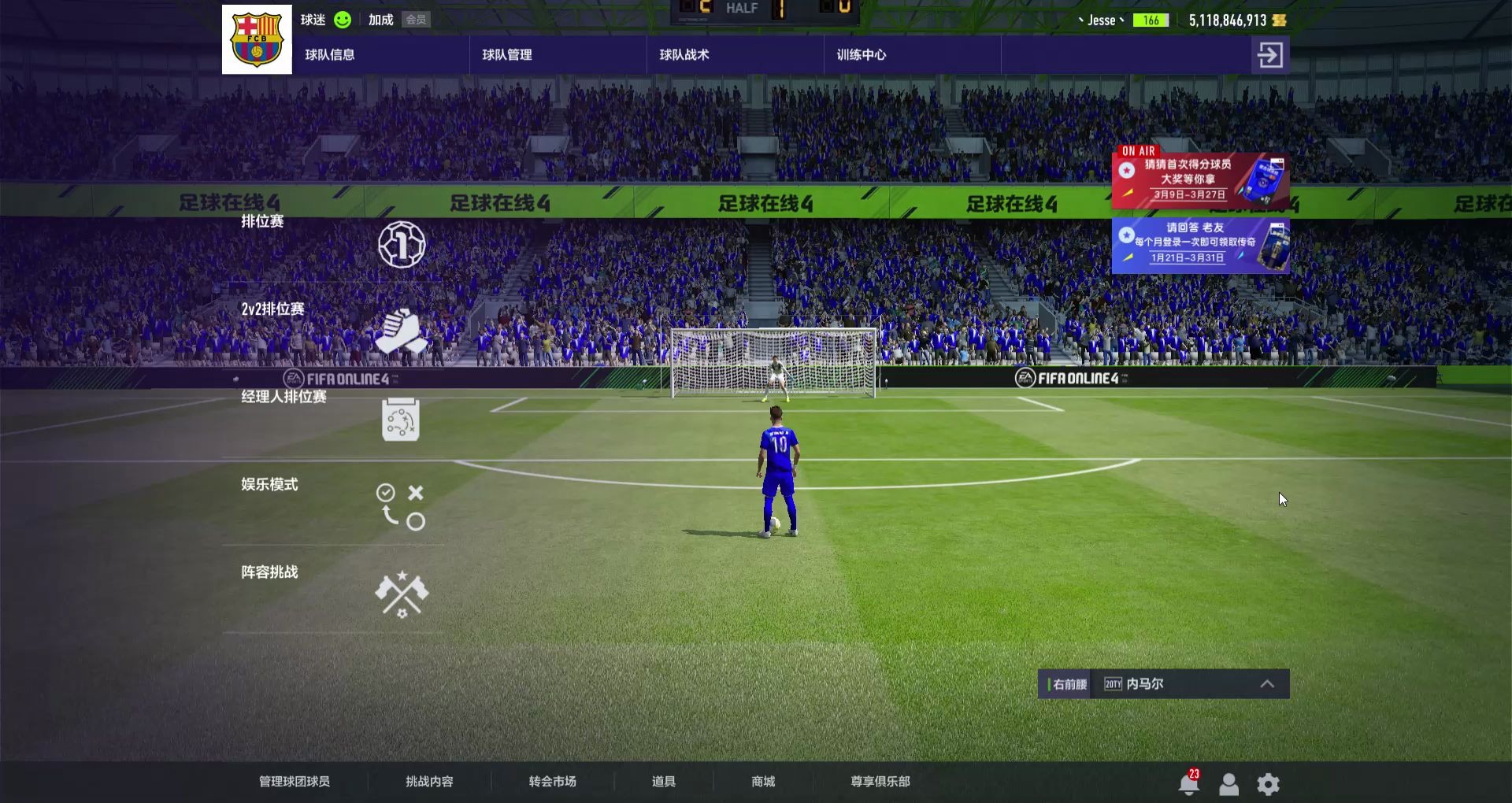 一套花里胡哨的射门连招fifaonline4