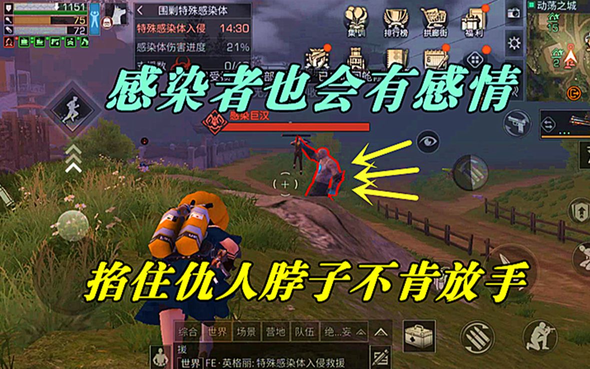 明日之后:感染者也有感情,掐住脖子不肯放手,还追到仇人家里去