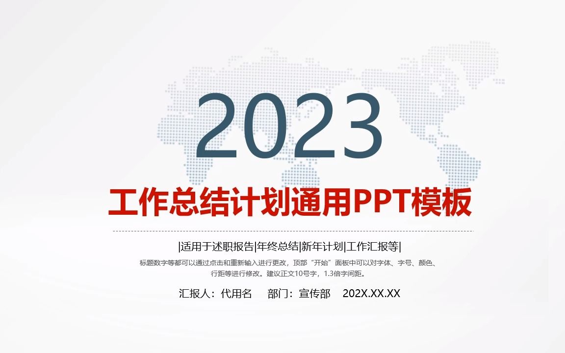 2023红灰商务年终总结工作计划述职报告PPT模板哔哩哔哩bilibili