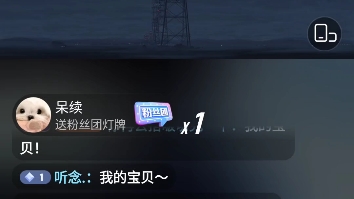 240212-240313呆呆破小号直播录屏