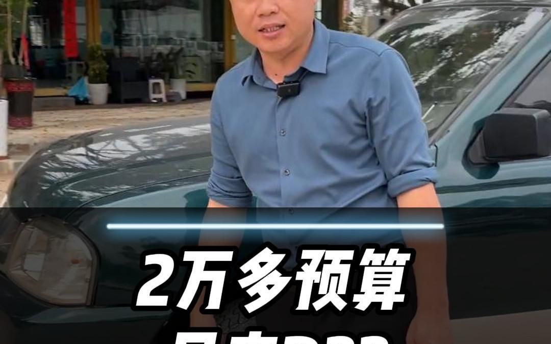 2万多预算日产D22,老客户换新车忍痛割爱卖回来了,车况精品,先到先得哔哩哔哩bilibili