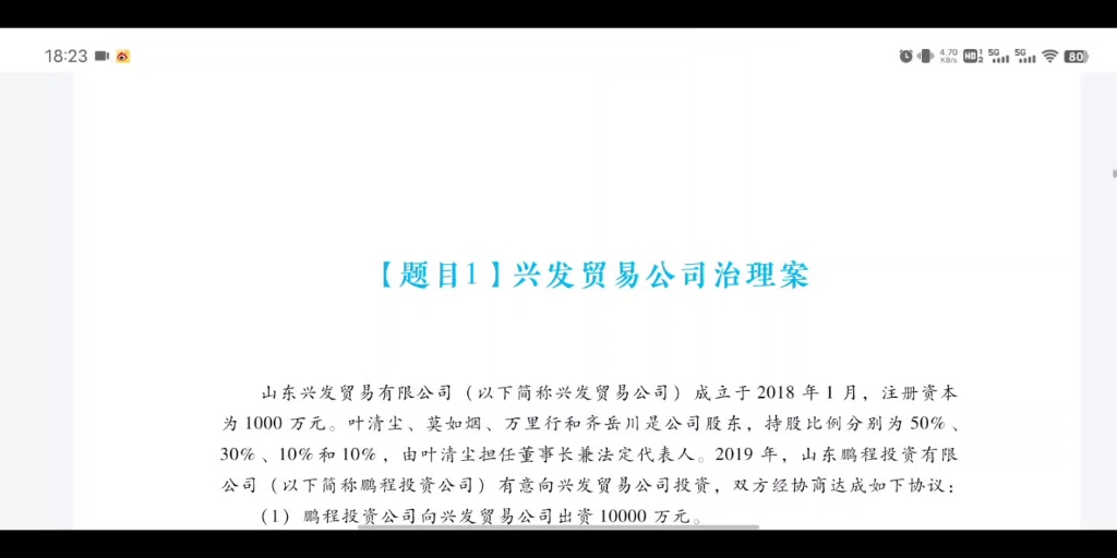 瑞达,所有的主观考前密押,有需要的自取!哔哩哔哩bilibili