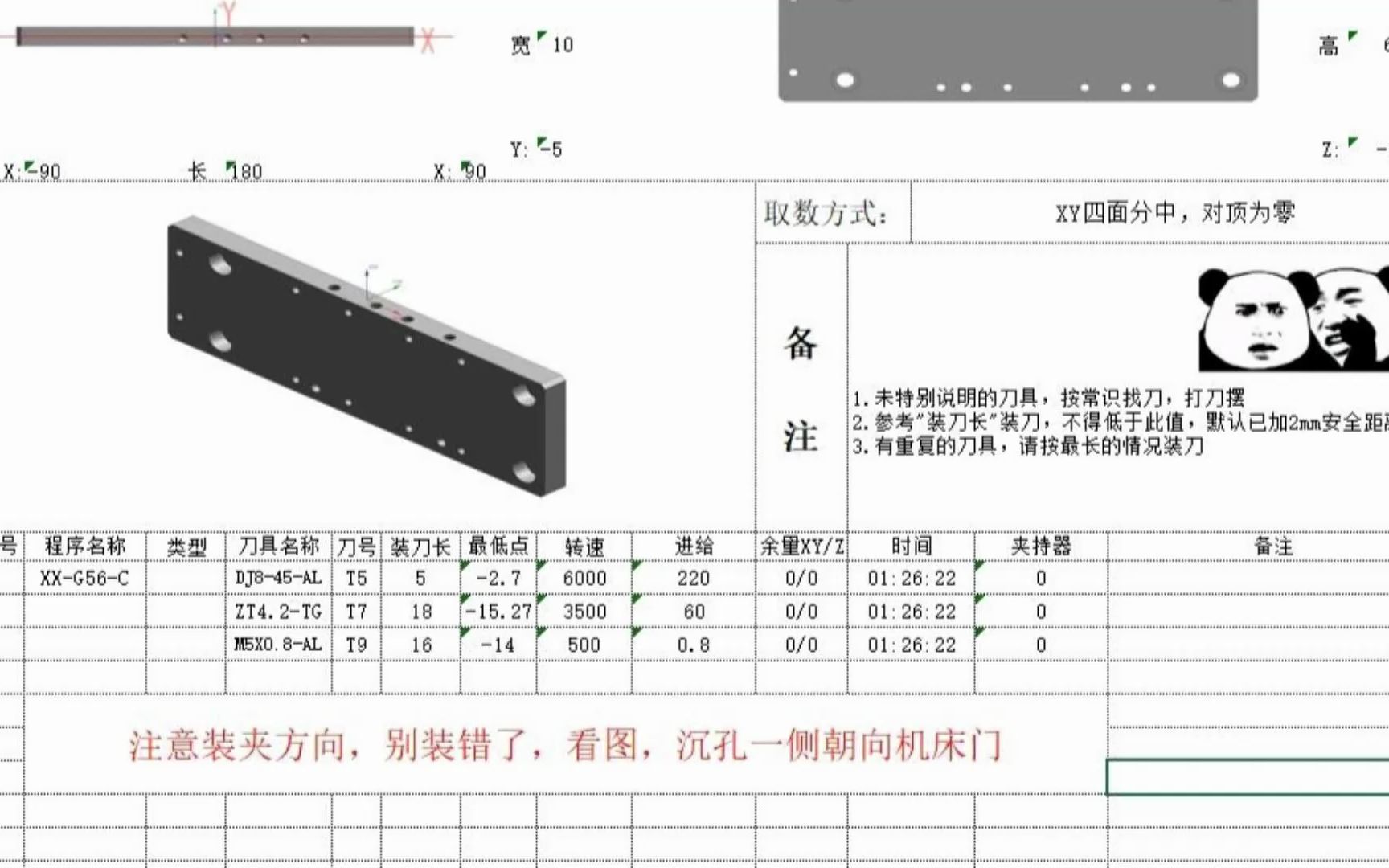 CNC程序单写清楚,防止操机仔工件装反报废哔哩哔哩bilibili