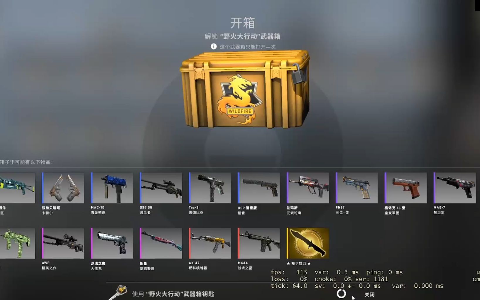 【csgo开箱】22个野火大行动能开到什么?_哔哩哔哩_bilibili