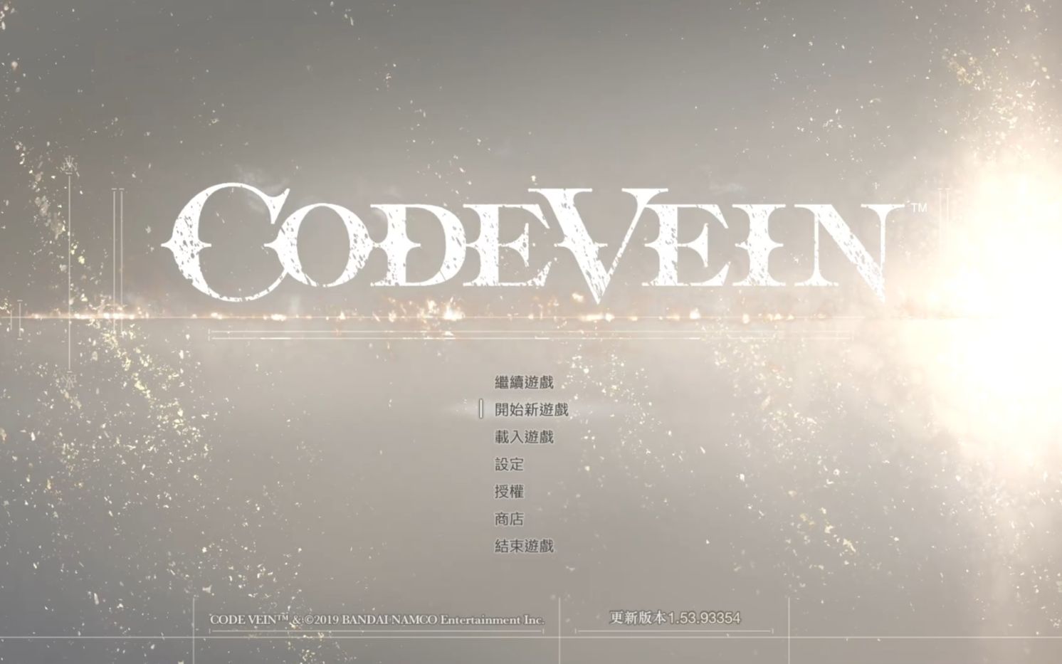 [图]《Code Vein - 嗜血代码》第三章：反复去世的救世主