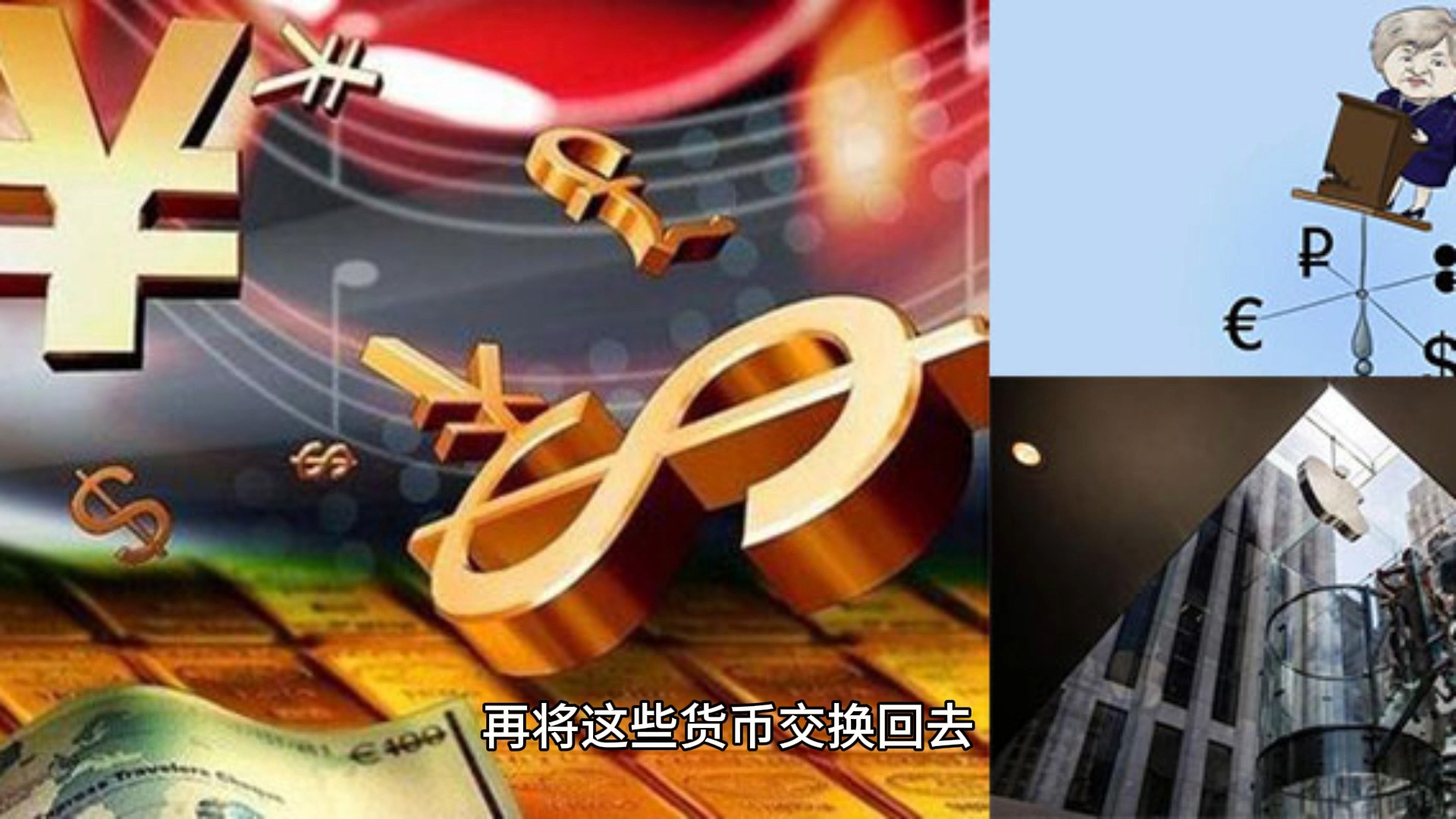 交叉货币掉期(交叉货币掉期会计记账)
