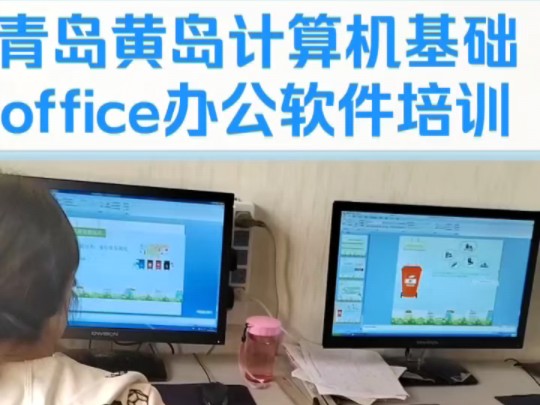 计算机零基础与office办公软件培训报名电话:15563919123哔哩哔哩bilibili