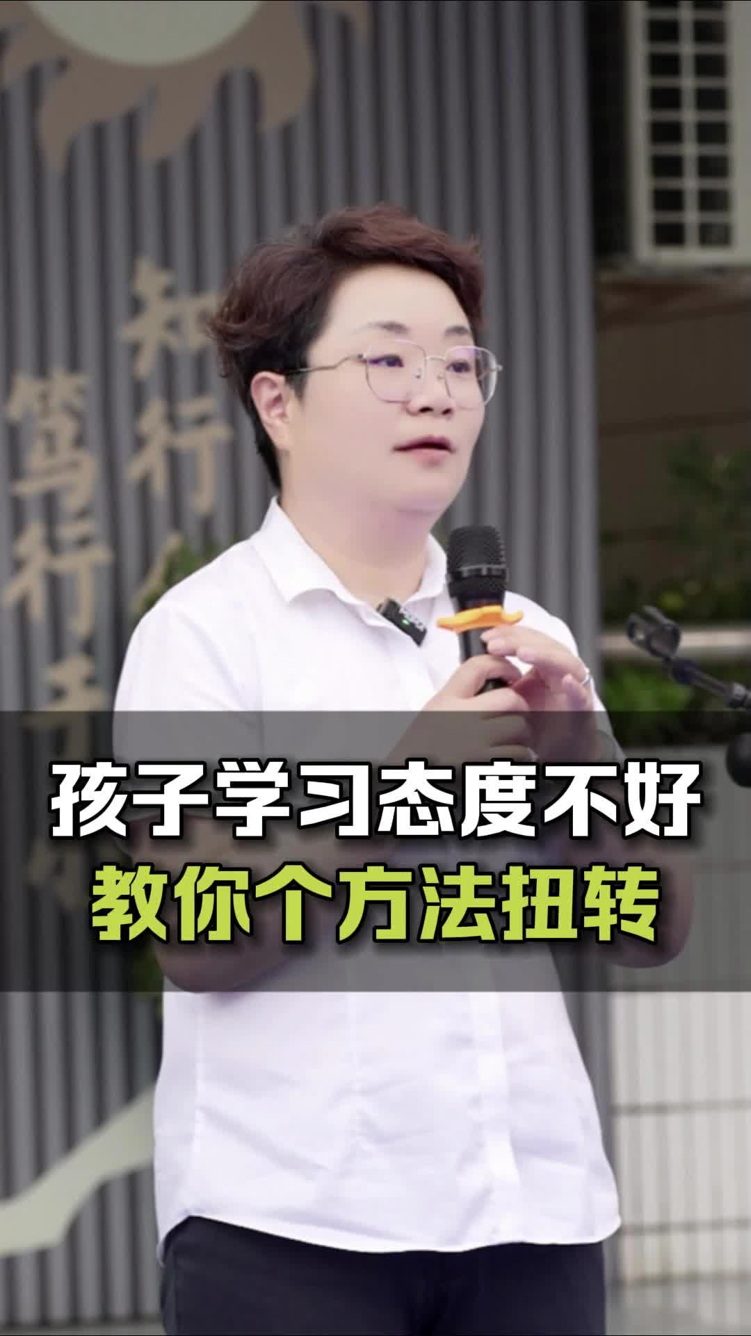 孩子的学习态度不好,教你一个方法扭转哔哩哔哩bilibili