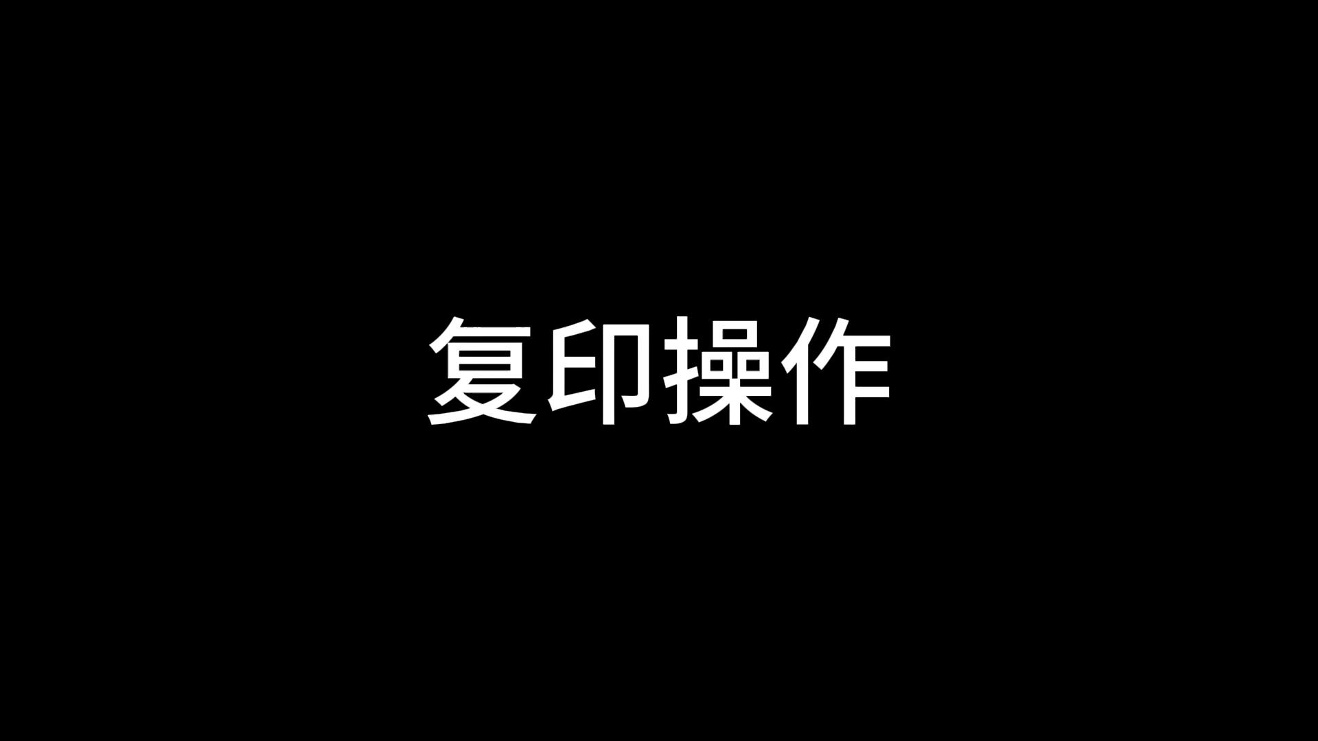 惠普4929打印机复印方法哔哩哔哩bilibili