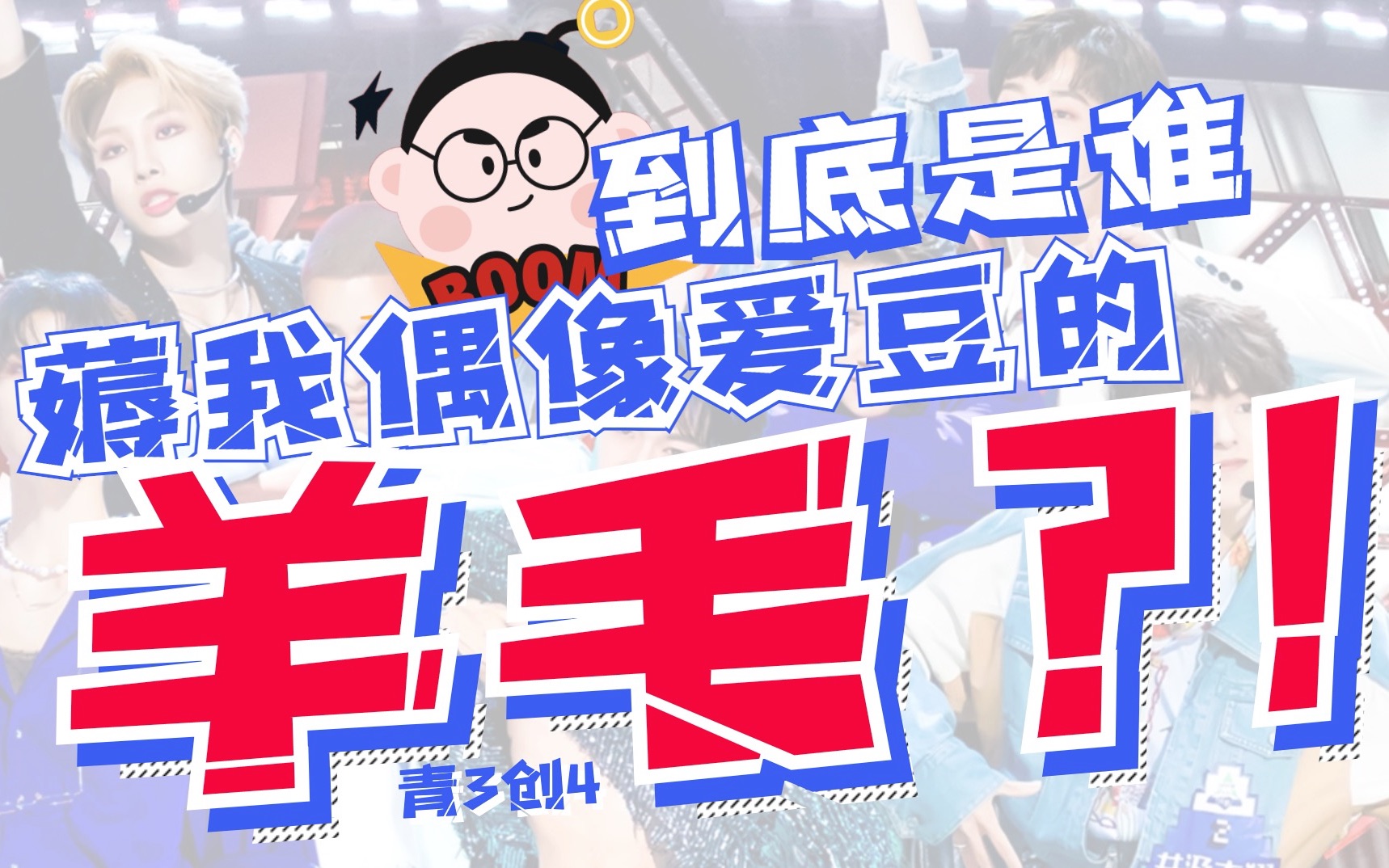 【博闻】全员拉跨,内娱药丸?放心,羊毛没薅完,产业照样燃哔哩哔哩bilibili