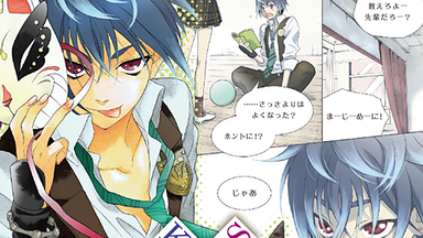xenoi］【DRAMA(熟)】KISS×KISS collections Vol.7「かけおち