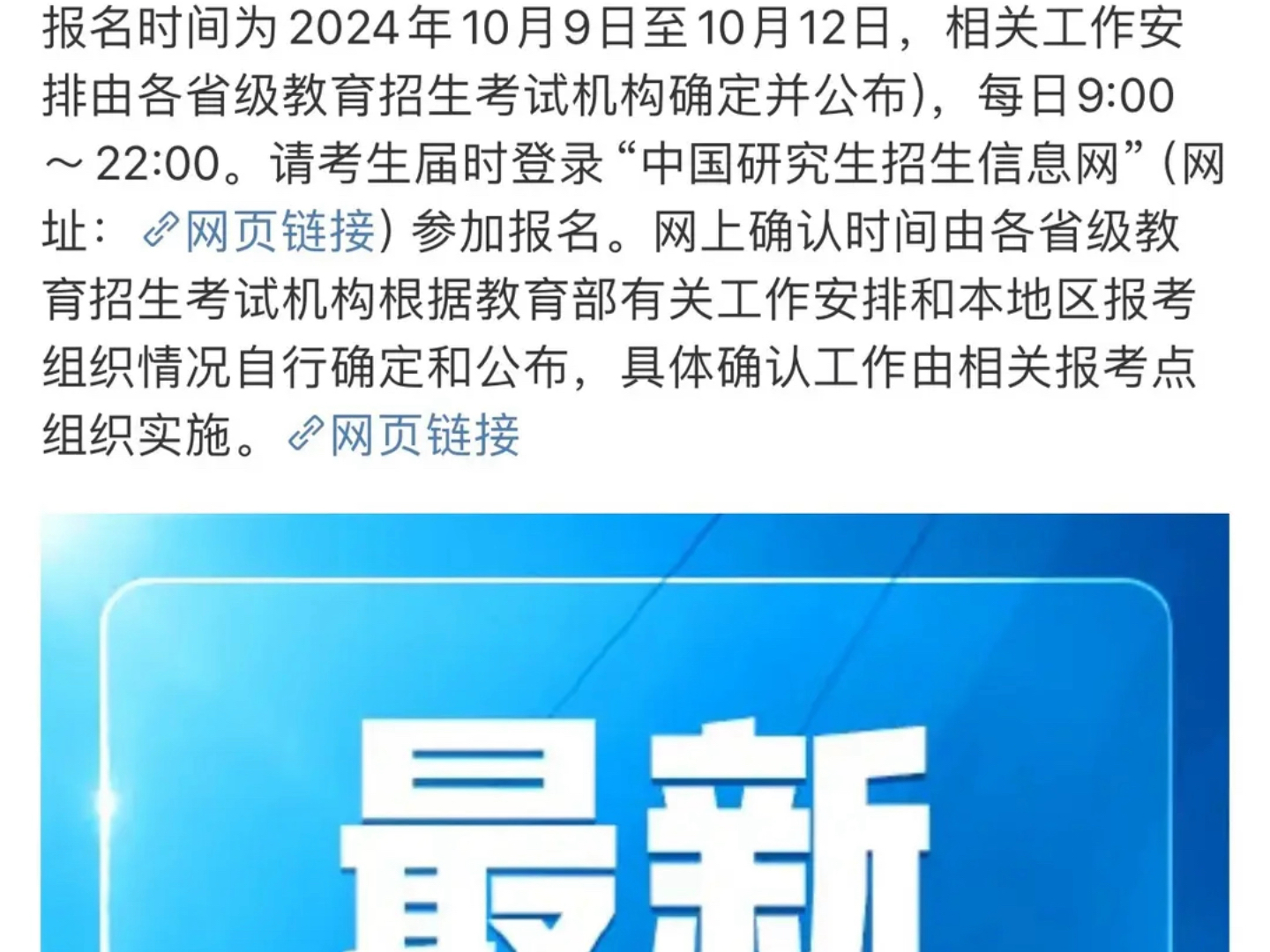 2025考研时间、报名时间确定!哔哩哔哩bilibili