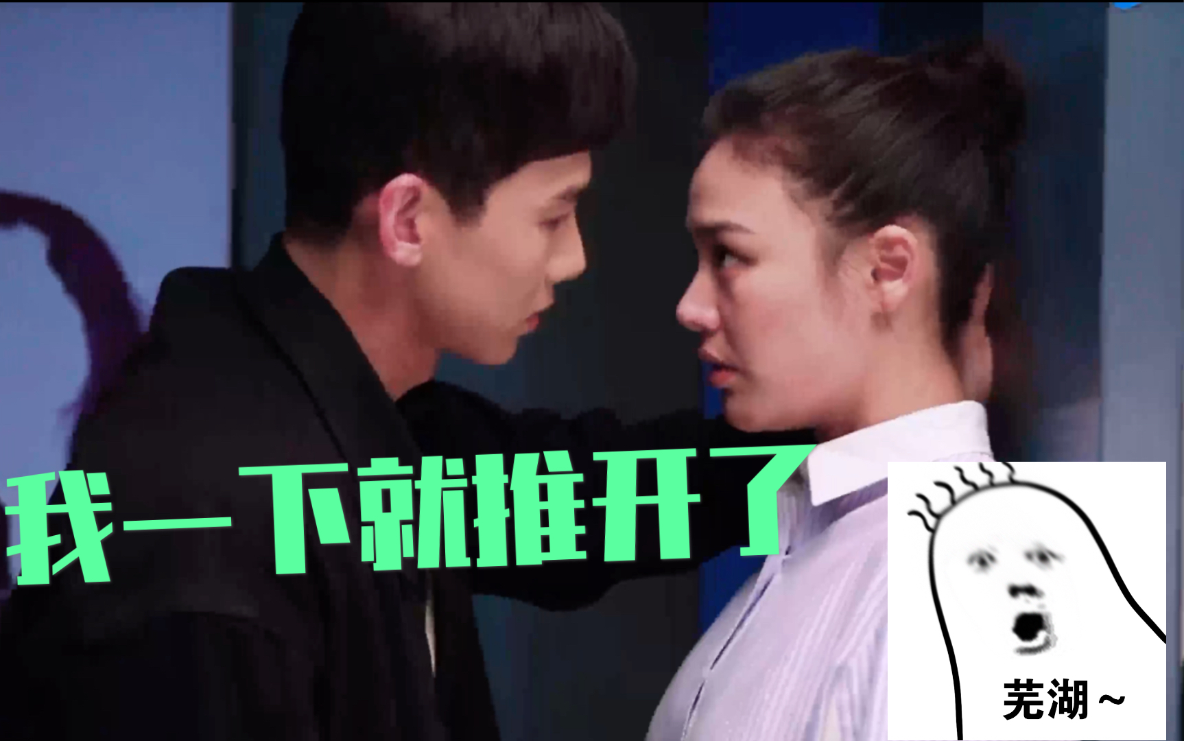 【你是我的池城营垒 花絮】白敬亭×马思纯 吻戏 看来还是价钱没谈