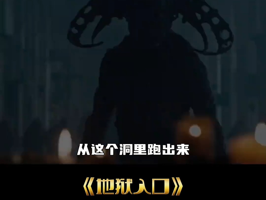 诡异城堡里面封印着通往地狱的出口