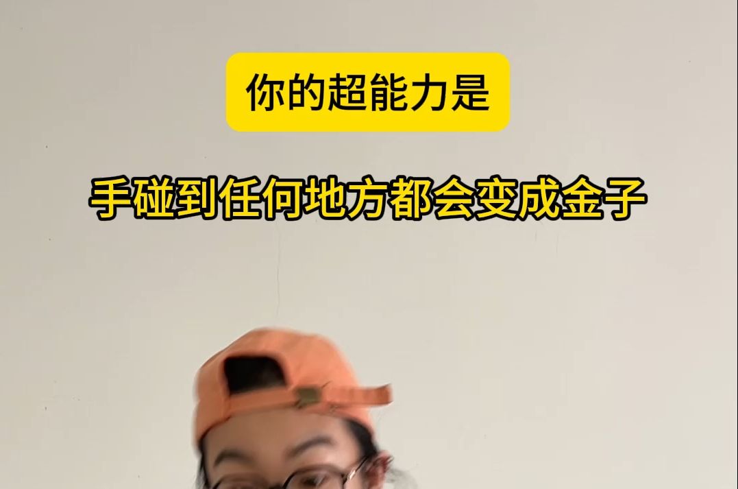 金子可不是万能的