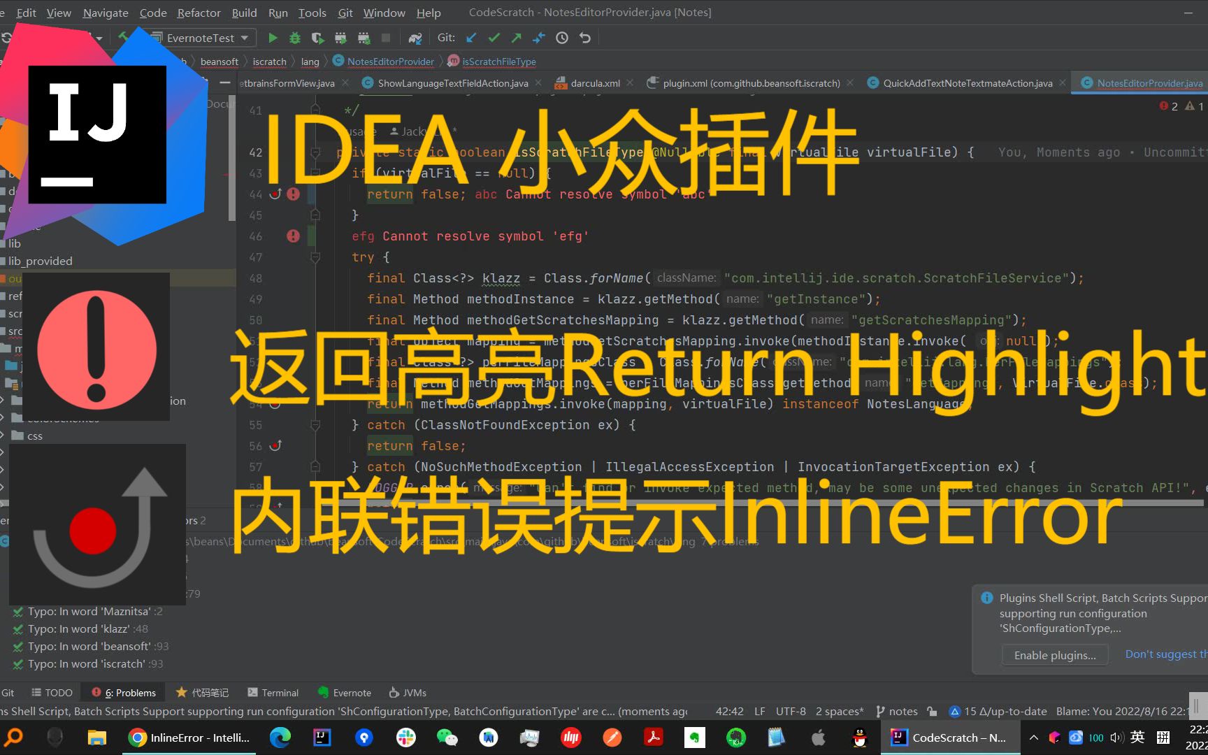 IDEA插件返回高亮Return Highlighter和内联错误提示InlineError 已补讲解声音哔哩哔哩bilibili