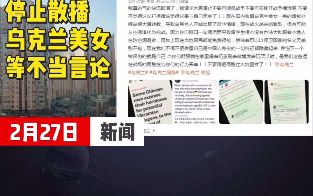 2月27日,星期日,今日新闻早知道.哔哩哔哩bilibili