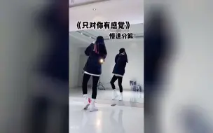 插兜舞《咆哮》舞蹈教学